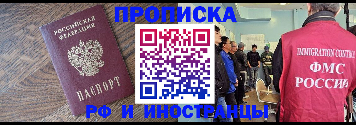 прописка штамп в Камышлове