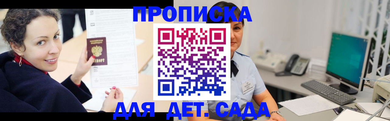 прописка для работы в Камышлове
