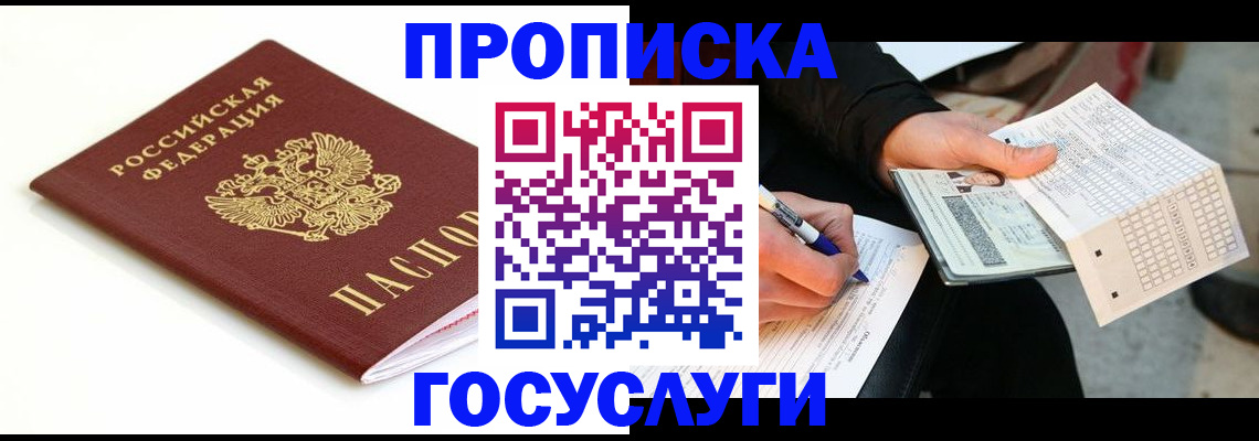 прописка поиск в Камышлове
