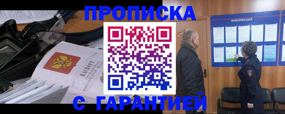 временная регистрация гарантия в Камышлове