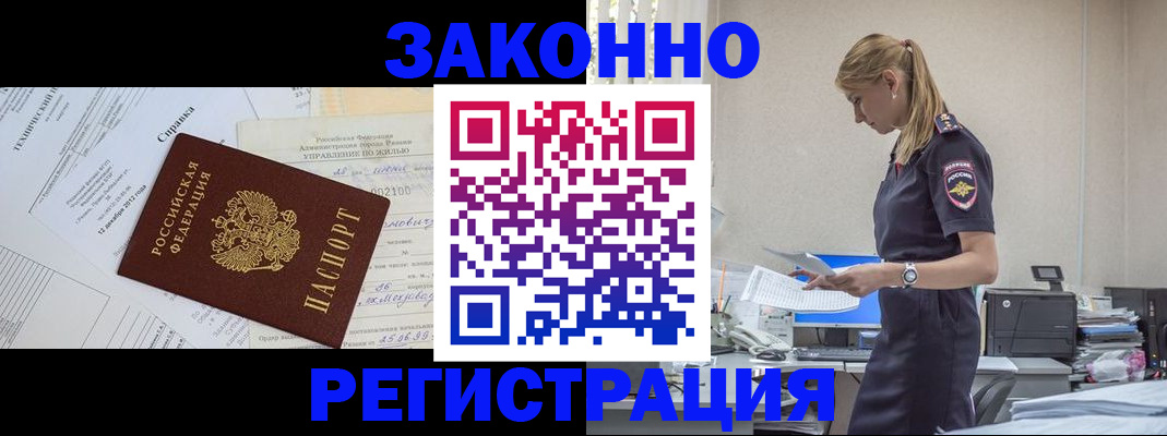 прописка иностранных граждан в Камышлове
